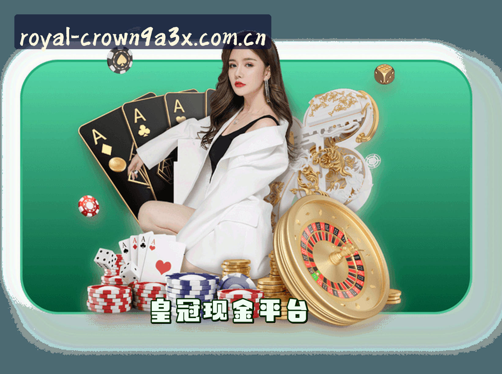 皇冠(CROWN)官方网站 · 安全稳定 · 9A3X